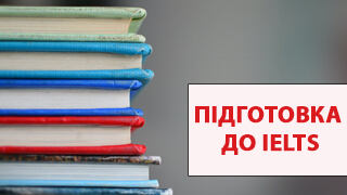 Подготовка к IELTS фото